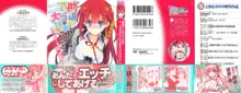 「勘違いしないでよね!アンタの事なんか大好きなんだから!」呪いで本音しか言えなくなったツンデレお嬢様, 日本語