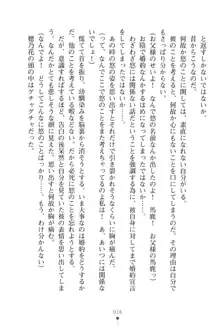 「勘違いしないでよね!アンタの事なんか大好きなんだから!」呪いで本音しか言えなくなったツンデレお嬢様, 日本語