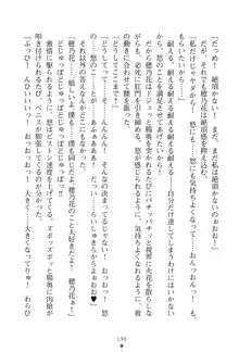 「勘違いしないでよね!アンタの事なんか大好きなんだから!」呪いで本音しか言えなくなったツンデレお嬢様, 日本語