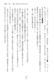 「勘違いしないでよね!アンタの事なんか大好きなんだから!」呪いで本音しか言えなくなったツンデレお嬢様, 日本語