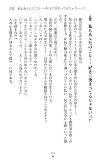 「勘違いしないでよね!アンタの事なんか大好きなんだから!」呪いで本音しか言えなくなったツンデレお嬢様, 日本語