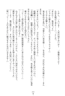 「勘違いしないでよね!アンタの事なんか大好きなんだから!」呪いで本音しか言えなくなったツンデレお嬢様, 日本語