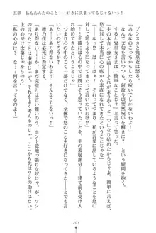 「勘違いしないでよね!アンタの事なんか大好きなんだから!」呪いで本音しか言えなくなったツンデレお嬢様, 日本語