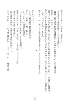 「勘違いしないでよね!アンタの事なんか大好きなんだから!」呪いで本音しか言えなくなったツンデレお嬢様, 日本語