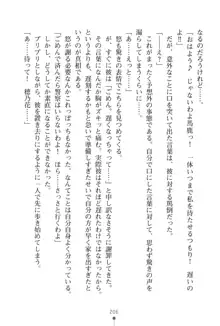 「勘違いしないでよね!アンタの事なんか大好きなんだから!」呪いで本音しか言えなくなったツンデレお嬢様, 日本語