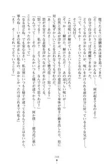 「勘違いしないでよね!アンタの事なんか大好きなんだから!」呪いで本音しか言えなくなったツンデレお嬢様, 日本語