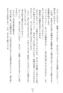 「勘違いしないでよね!アンタの事なんか大好きなんだから!」呪いで本音しか言えなくなったツンデレお嬢様, 日本語