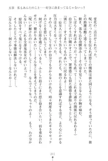 「勘違いしないでよね!アンタの事なんか大好きなんだから!」呪いで本音しか言えなくなったツンデレお嬢様, 日本語