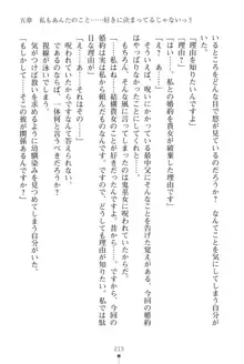 「勘違いしないでよね!アンタの事なんか大好きなんだから!」呪いで本音しか言えなくなったツンデレお嬢様, 日本語