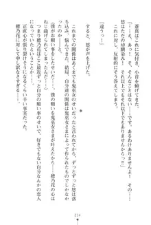 「勘違いしないでよね!アンタの事なんか大好きなんだから!」呪いで本音しか言えなくなったツンデレお嬢様, 日本語