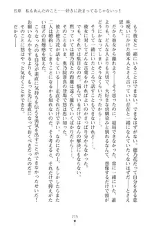 「勘違いしないでよね!アンタの事なんか大好きなんだから!」呪いで本音しか言えなくなったツンデレお嬢様, 日本語