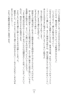 「勘違いしないでよね!アンタの事なんか大好きなんだから!」呪いで本音しか言えなくなったツンデレお嬢様, 日本語