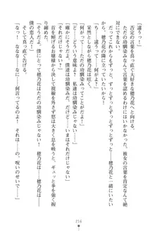 「勘違いしないでよね!アンタの事なんか大好きなんだから!」呪いで本音しか言えなくなったツンデレお嬢様, 日本語