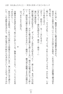 「勘違いしないでよね!アンタの事なんか大好きなんだから!」呪いで本音しか言えなくなったツンデレお嬢様, 日本語