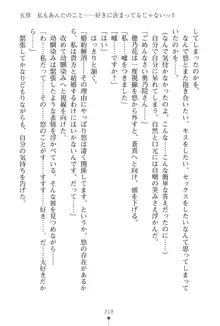 「勘違いしないでよね!アンタの事なんか大好きなんだから!」呪いで本音しか言えなくなったツンデレお嬢様, 日本語