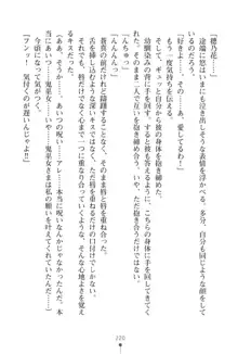 「勘違いしないでよね!アンタの事なんか大好きなんだから!」呪いで本音しか言えなくなったツンデレお嬢様, 日本語