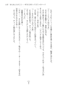 「勘違いしないでよね!アンタの事なんか大好きなんだから!」呪いで本音しか言えなくなったツンデレお嬢様, 日本語