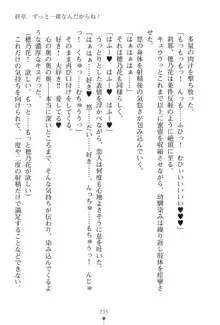 「勘違いしないでよね!アンタの事なんか大好きなんだから!」呪いで本音しか言えなくなったツンデレお嬢様, 日本語