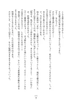 「勘違いしないでよね!アンタの事なんか大好きなんだから!」呪いで本音しか言えなくなったツンデレお嬢様, 日本語