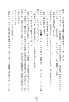 「勘違いしないでよね!アンタの事なんか大好きなんだから!」呪いで本音しか言えなくなったツンデレお嬢様, 日本語