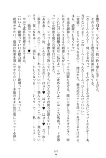 「勘違いしないでよね!アンタの事なんか大好きなんだから!」呪いで本音しか言えなくなったツンデレお嬢様, 日本語