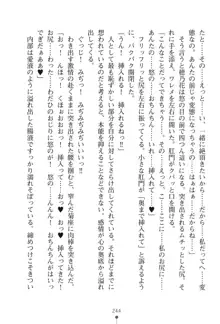 「勘違いしないでよね!アンタの事なんか大好きなんだから!」呪いで本音しか言えなくなったツンデレお嬢様, 日本語