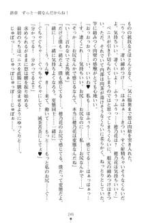 「勘違いしないでよね!アンタの事なんか大好きなんだから!」呪いで本音しか言えなくなったツンデレお嬢様, 日本語