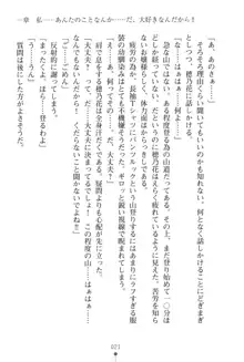 「勘違いしないでよね!アンタの事なんか大好きなんだから!」呪いで本音しか言えなくなったツンデレお嬢様, 日本語