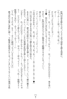 「勘違いしないでよね!アンタの事なんか大好きなんだから!」呪いで本音しか言えなくなったツンデレお嬢様, 日本語