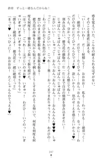 「勘違いしないでよね!アンタの事なんか大好きなんだから!」呪いで本音しか言えなくなったツンデレお嬢様, 日本語