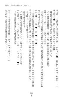 「勘違いしないでよね!アンタの事なんか大好きなんだから!」呪いで本音しか言えなくなったツンデレお嬢様, 日本語