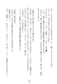 「勘違いしないでよね!アンタの事なんか大好きなんだから!」呪いで本音しか言えなくなったツンデレお嬢様, 日本語