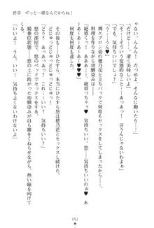 「勘違いしないでよね!アンタの事なんか大好きなんだから!」呪いで本音しか言えなくなったツンデレお嬢様, 日本語