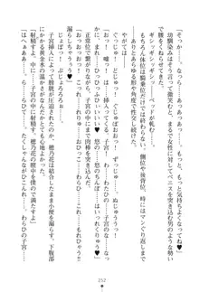 「勘違いしないでよね!アンタの事なんか大好きなんだから!」呪いで本音しか言えなくなったツンデレお嬢様, 日本語