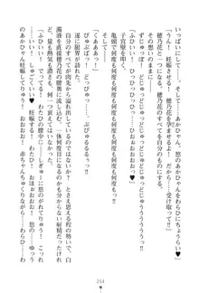 「勘違いしないでよね!アンタの事なんか大好きなんだから!」呪いで本音しか言えなくなったツンデレお嬢様, 日本語