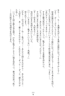 「勘違いしないでよね!アンタの事なんか大好きなんだから!」呪いで本音しか言えなくなったツンデレお嬢様, 日本語