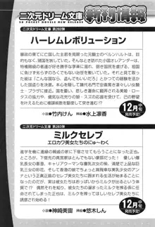 「勘違いしないでよね!アンタの事なんか大好きなんだから!」呪いで本音しか言えなくなったツンデレお嬢様, 日本語