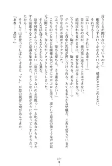 「勘違いしないでよね!アンタの事なんか大好きなんだから!」呪いで本音しか言えなくなったツンデレお嬢様, 日本語