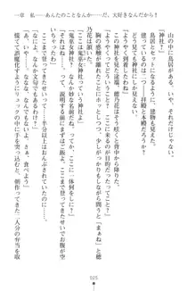 「勘違いしないでよね!アンタの事なんか大好きなんだから!」呪いで本音しか言えなくなったツンデレお嬢様, 日本語