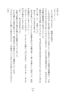 「勘違いしないでよね!アンタの事なんか大好きなんだから!」呪いで本音しか言えなくなったツンデレお嬢様, 日本語