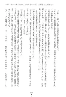 「勘違いしないでよね!アンタの事なんか大好きなんだから!」呪いで本音しか言えなくなったツンデレお嬢様, 日本語