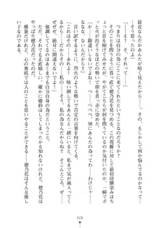 「勘違いしないでよね!アンタの事なんか大好きなんだから!」呪いで本音しか言えなくなったツンデレお嬢様, 日本語