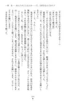 「勘違いしないでよね!アンタの事なんか大好きなんだから!」呪いで本音しか言えなくなったツンデレお嬢様, 日本語