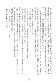 「勘違いしないでよね!アンタの事なんか大好きなんだから!」呪いで本音しか言えなくなったツンデレお嬢様, 日本語