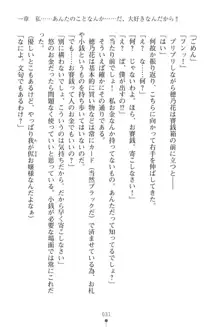 「勘違いしないでよね!アンタの事なんか大好きなんだから!」呪いで本音しか言えなくなったツンデレお嬢様, 日本語