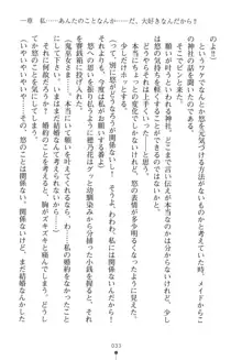 「勘違いしないでよね!アンタの事なんか大好きなんだから!」呪いで本音しか言えなくなったツンデレお嬢様, 日本語