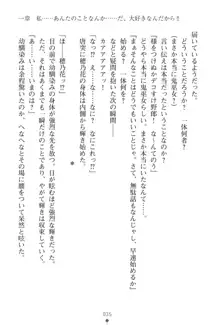 「勘違いしないでよね!アンタの事なんか大好きなんだから!」呪いで本音しか言えなくなったツンデレお嬢様, 日本語