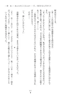 「勘違いしないでよね!アンタの事なんか大好きなんだから!」呪いで本音しか言えなくなったツンデレお嬢様, 日本語