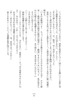 「勘違いしないでよね!アンタの事なんか大好きなんだから!」呪いで本音しか言えなくなったツンデレお嬢様, 日本語