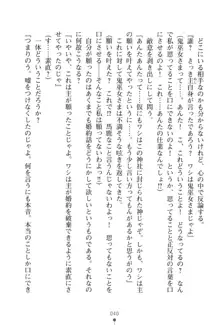 「勘違いしないでよね!アンタの事なんか大好きなんだから!」呪いで本音しか言えなくなったツンデレお嬢様, 日本語